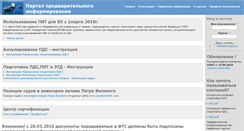 Desktop Screenshot of fill-bill.prominvest.ru